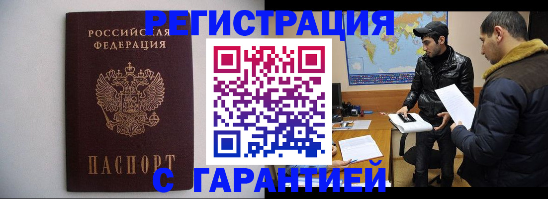 прописка ребенка в Богучаре