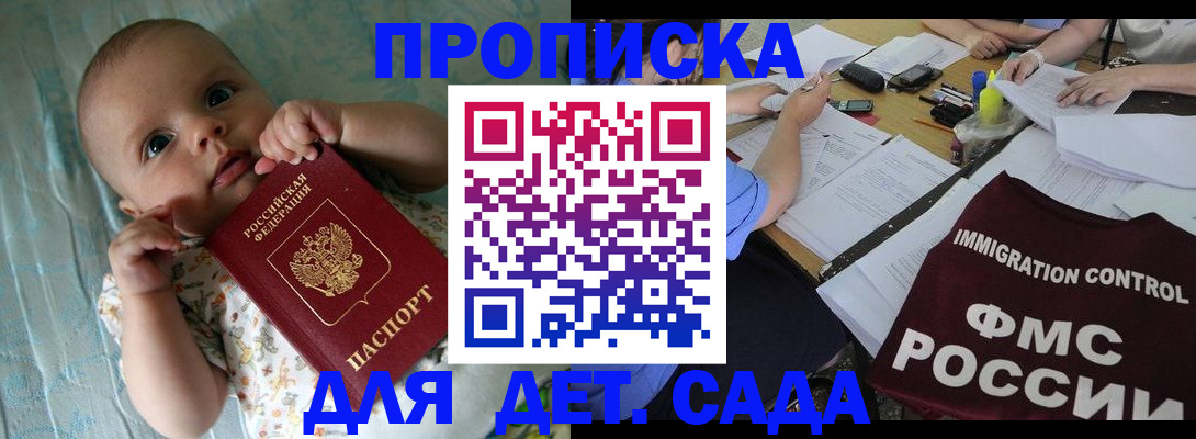 временная регистрация собственник в Богучаре