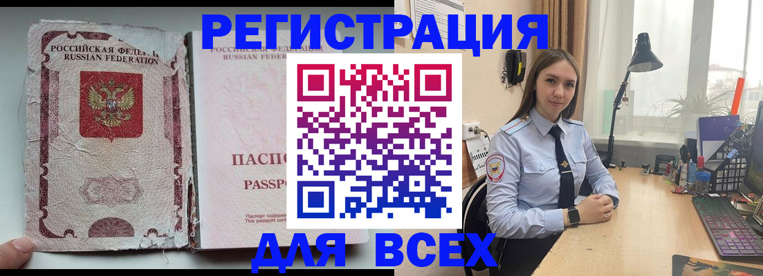 временная регистрация законно в Богучаре