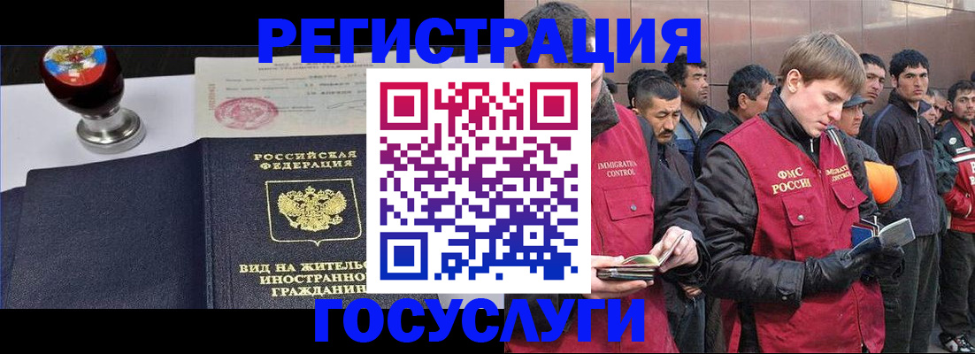 прописка иностранных граждан в Богучаре