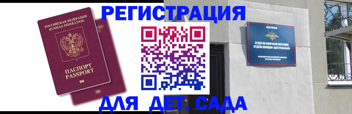 прописка гарантия в Богучаре